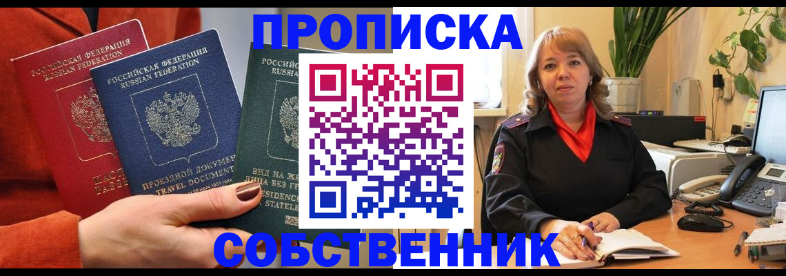 прописка паспорт в Чебоксарах