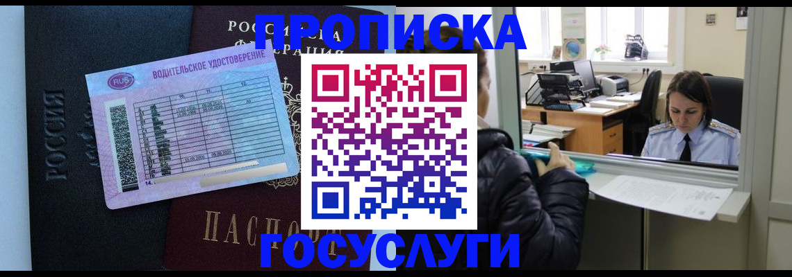 прописка паспорт в Чебоксарах