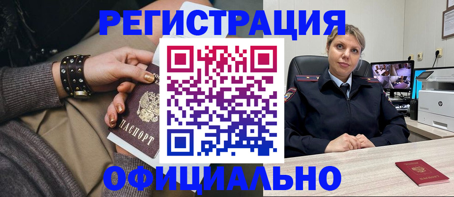 миграционный учет в Чебоксарах