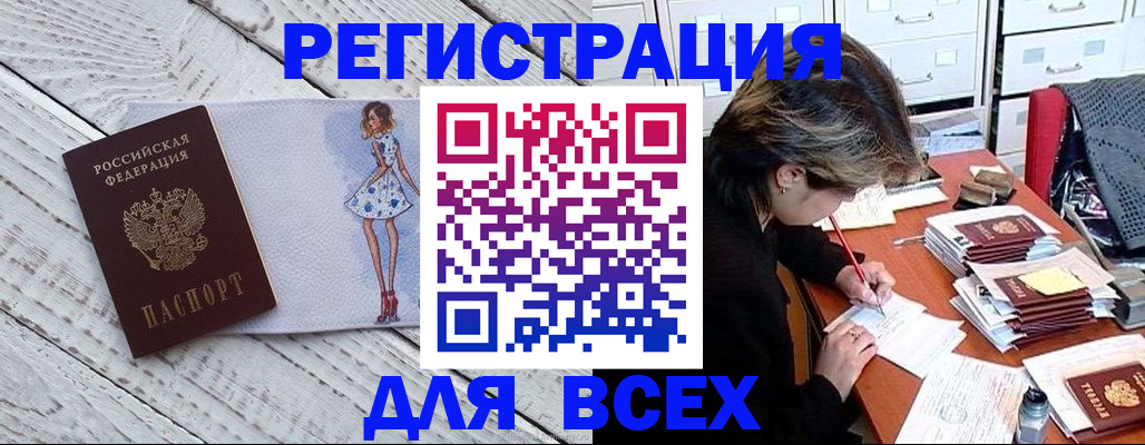 временная регистрация недорого в Чебоксарах