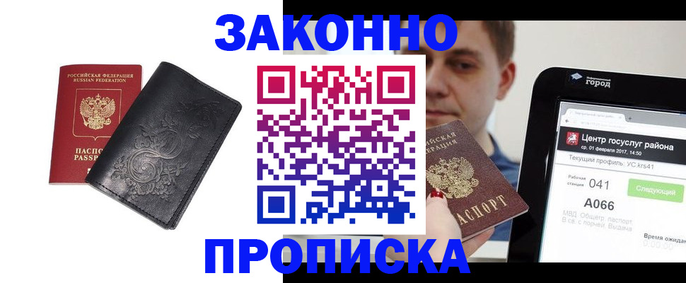 временная регистрация в Чебоксарах