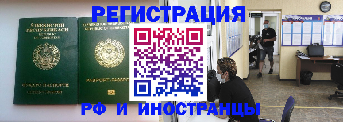 прописка для школы в Чебоксарах